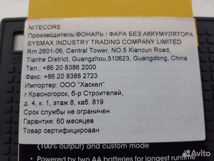 Фонарик Nitecore MT2A