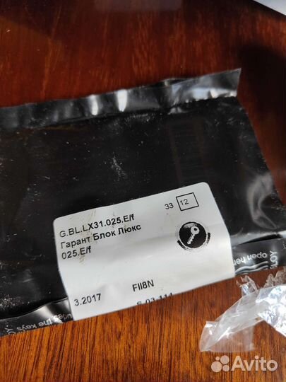 Гарант Блок Люкс 025.E/f