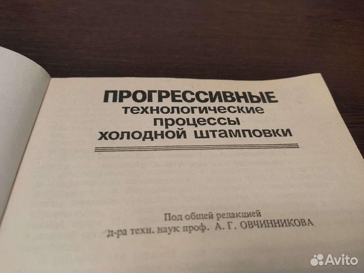 Прогрессивные технологические процессы холодной