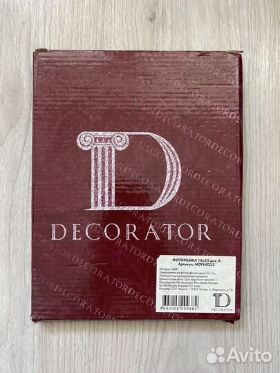 Фоторамка керамика 10х15