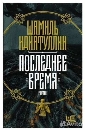 Бобылева, М.Галина, Идиатуллин, Данихнов и др