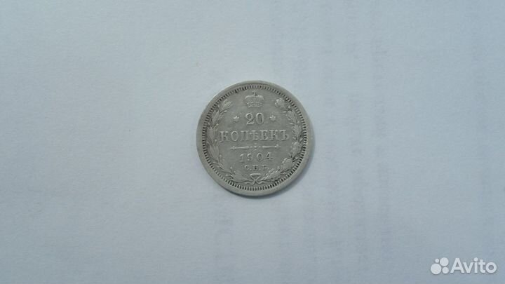 15 коп 1883 г. и 20 коп 1904 г и 15 коп 1907 г