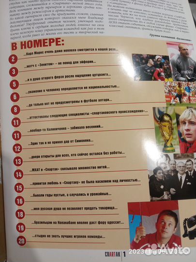 Журнал спARTак 2006 год 1 и 2 номер