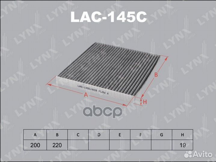 Фильтр салона угольный LAC145C lynxauto