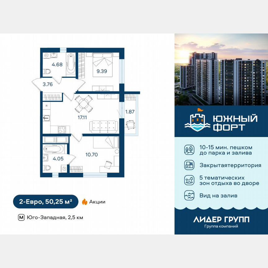 2-к. квартира, 50 м², 6/20 эт.