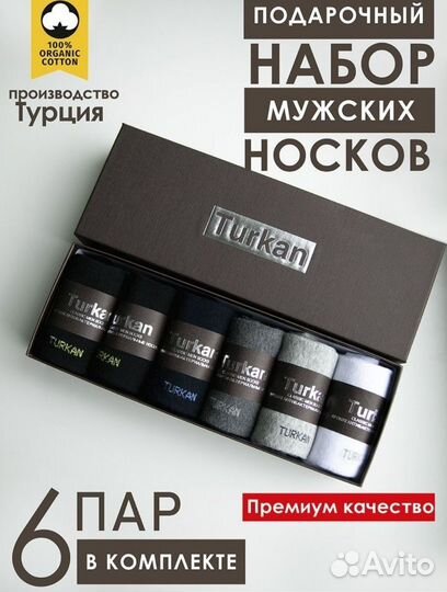 Носки мужские хлопок 100