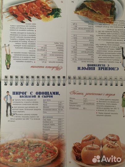 Кулинарная книга