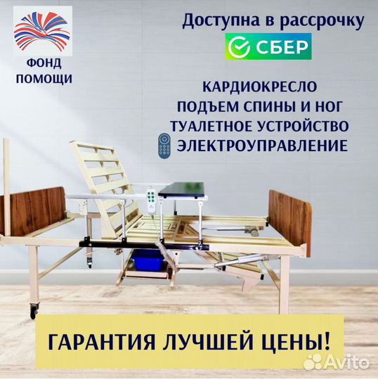 Кровать медицинская функциональная