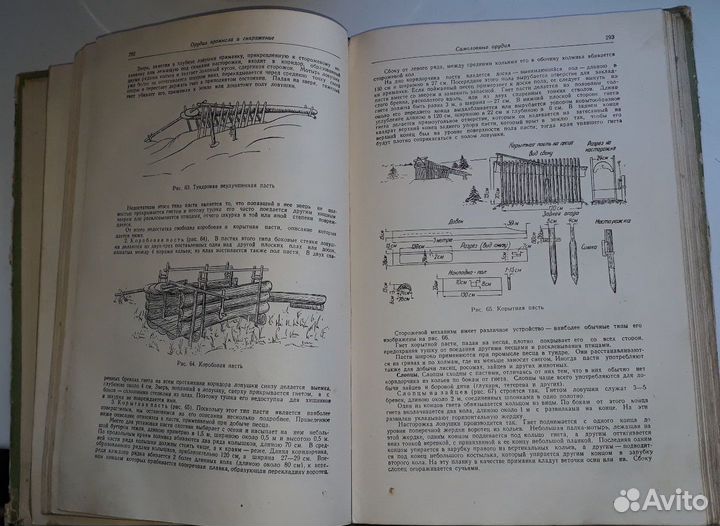Календарь охоты 1953