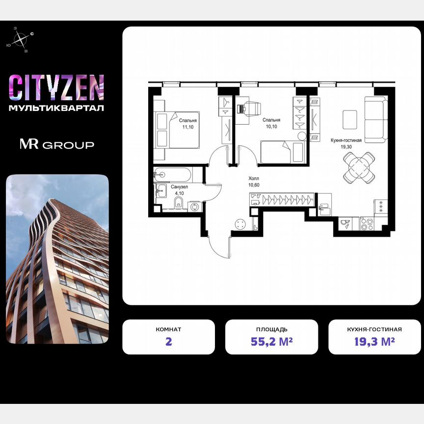 2-к. квартира, 55,2 м², 15/48 эт.