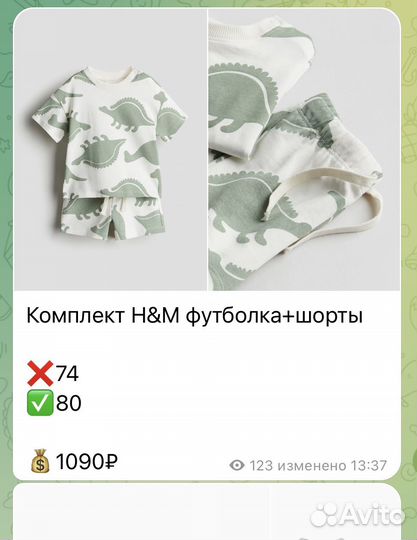 Костюм футболка боди песочники на мальчика H&M C&A