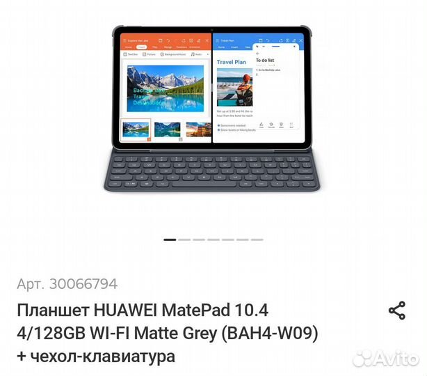 Планшет huawei MatePad 10.4 4/128GB (BAH4-W09)