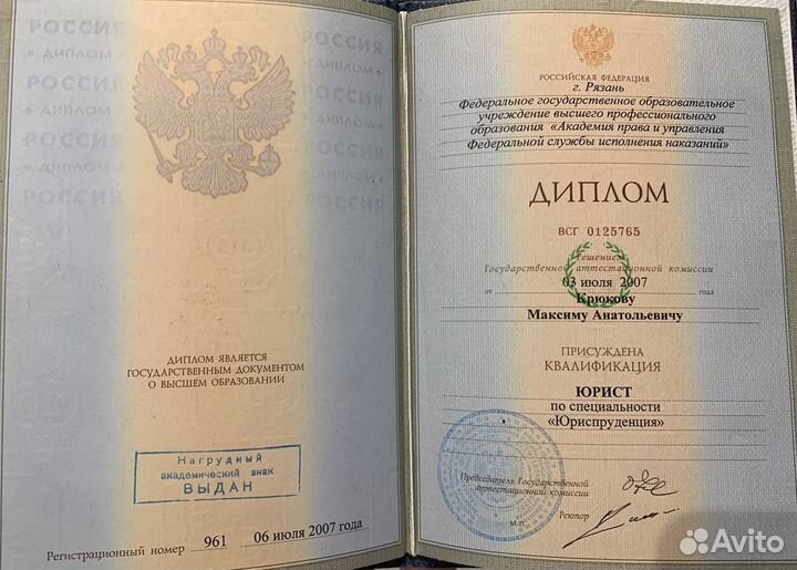 Юрист. Юрист Рязань. Бесплатная консультация