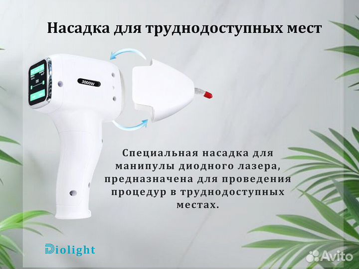 Диодный лазер Ultra'Max3000jw в рассрочку