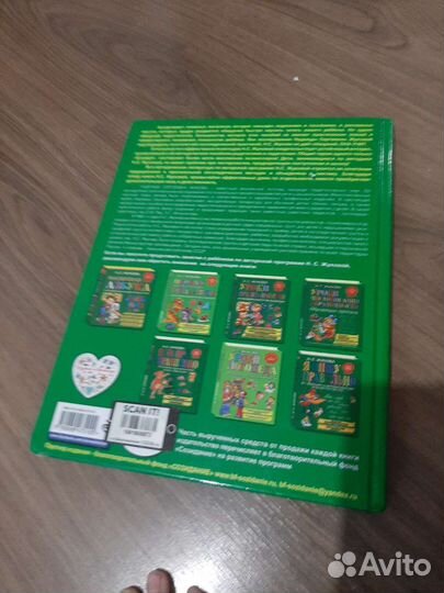 Букварь жукова