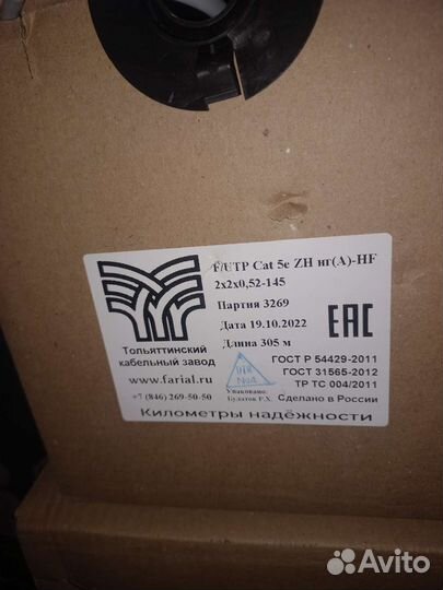 Кабель витая пара ксвэ 5е utp2 экран