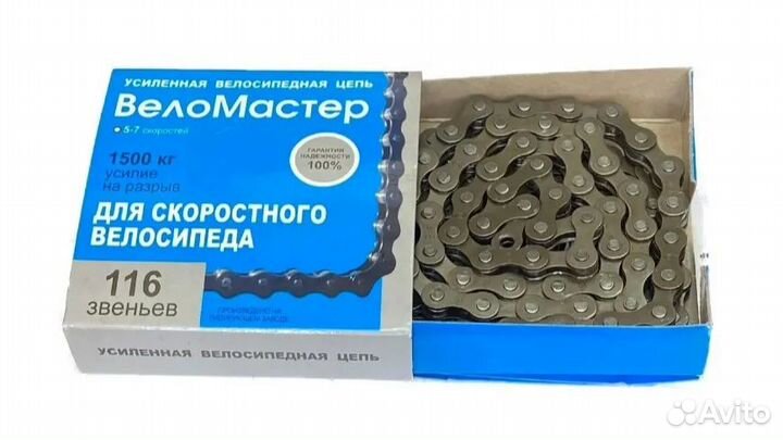Велосипед - Цепь усиленная 116 веломастер без замк