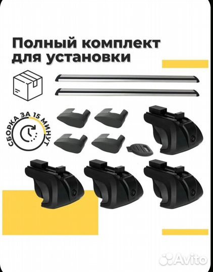 Комплект креплений на рейлинги