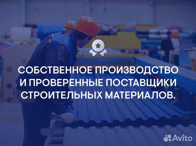 Заборы под ключ Сетка рабица Профлист 3 D