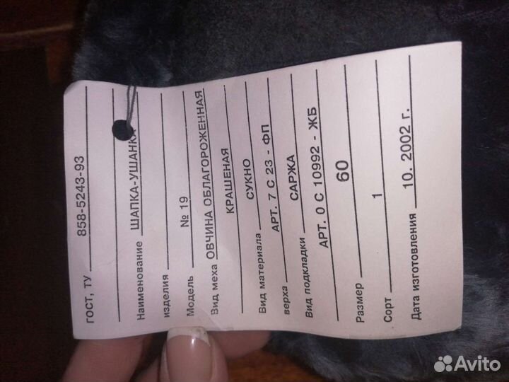 Мужская шапка