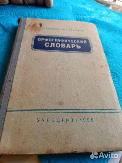 Советские учебники,учебники СССР
