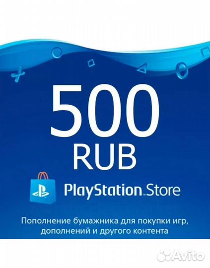 Коды пополнения psn Россия