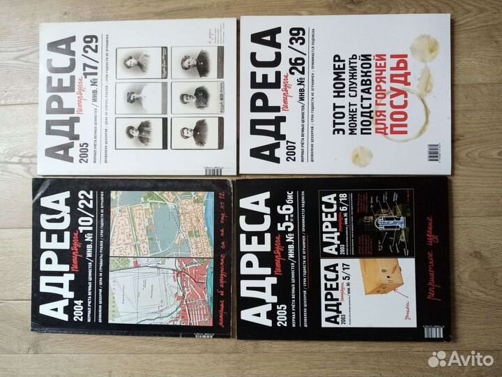 Журнал «Адреса Петербурга»