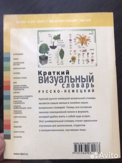 Словарь по немецкому языку