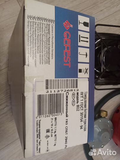 Плита газовая туристическая с балоном