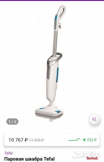 Паровая швабра tefal