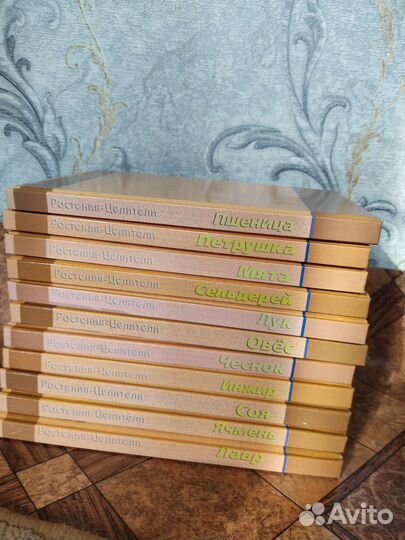 Книги про растения-целители