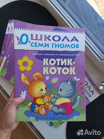 Набор книг для детей Школа семи гномов 0+