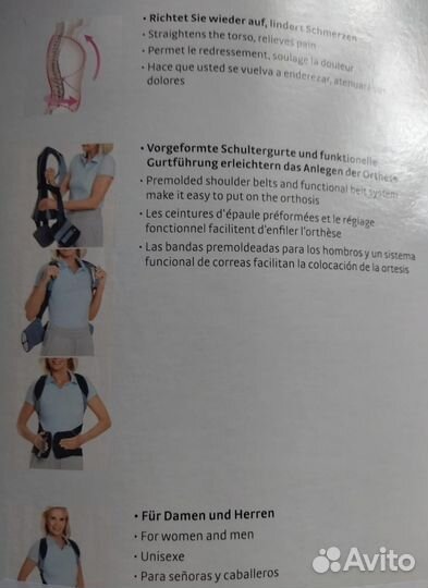 Тренажёр-корректор, корсет