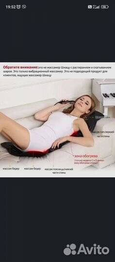 Массажная накидка