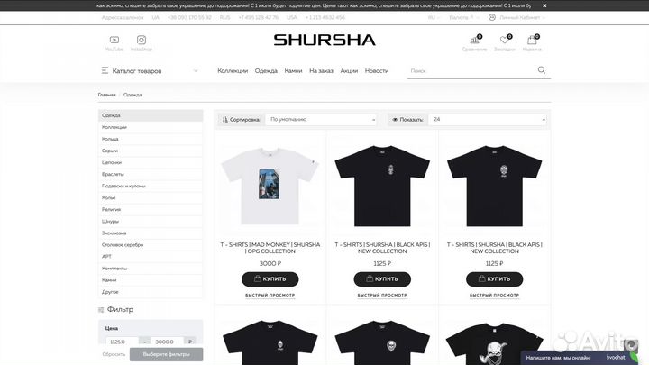Создание сайта под ключ OpenCart Web-Магазин
