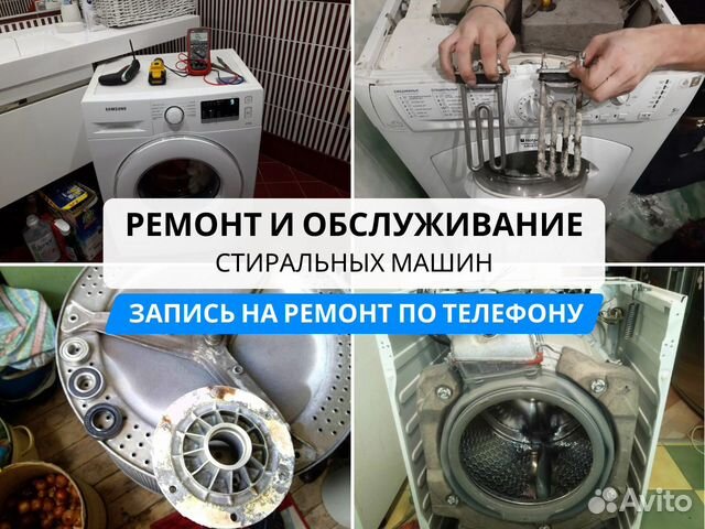 Ремонт стиральной машины Whirlpool AWE 