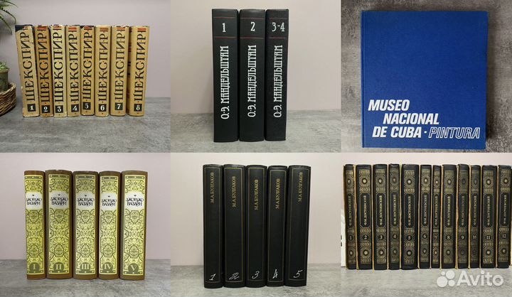 Книги. Собрание сочинений