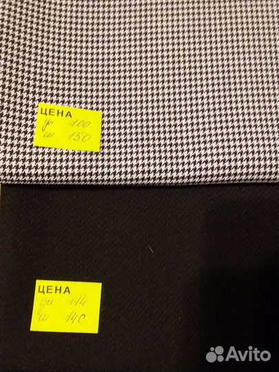 Отрезы ткани СССР