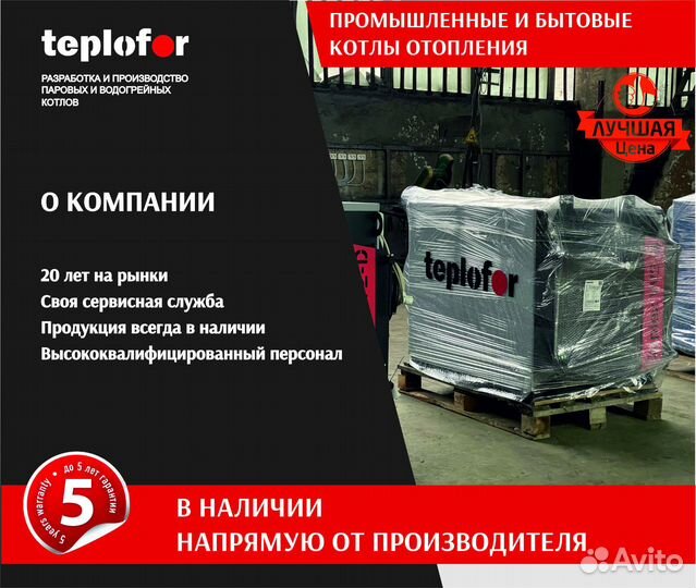 Котел газовый паровой