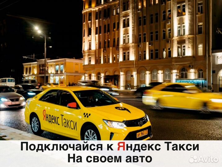 Водитель своего авто