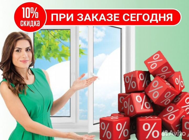 Окна пластиковые