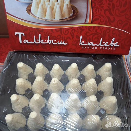 Татарские Сладости