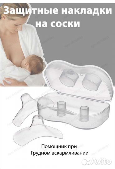 Силиконовые накладки на грудь
