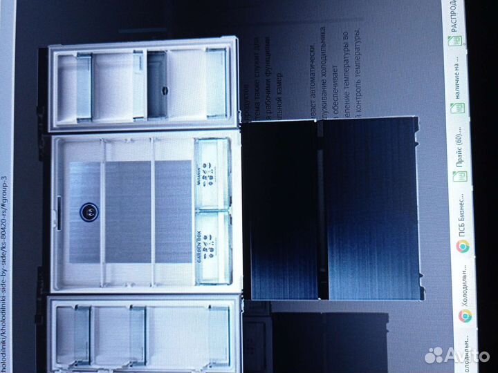 Холодильник Многокамерный Kaiser ks80420rs