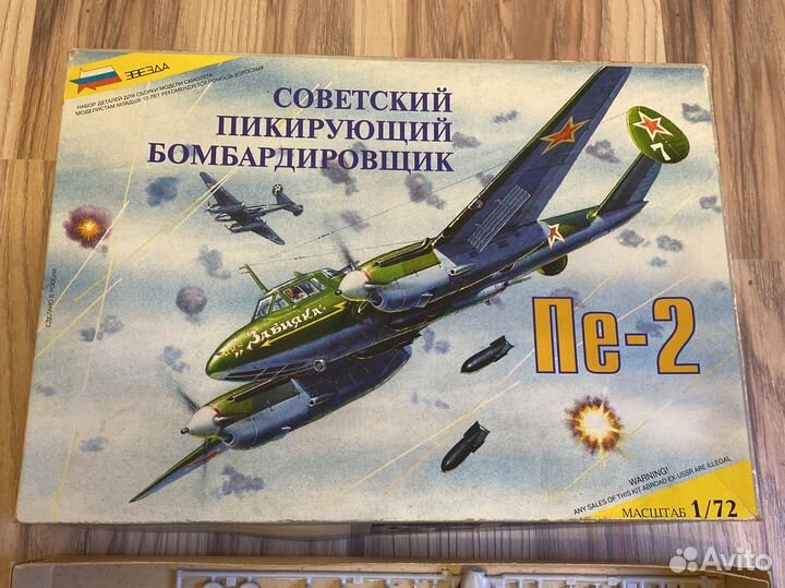 Сборная модель самолета Пе-2