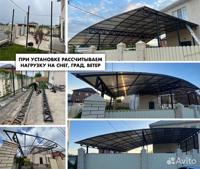 Установка навесов любой сложности