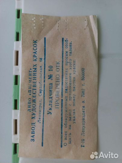 Акварельные краски,ссср, Ленинград