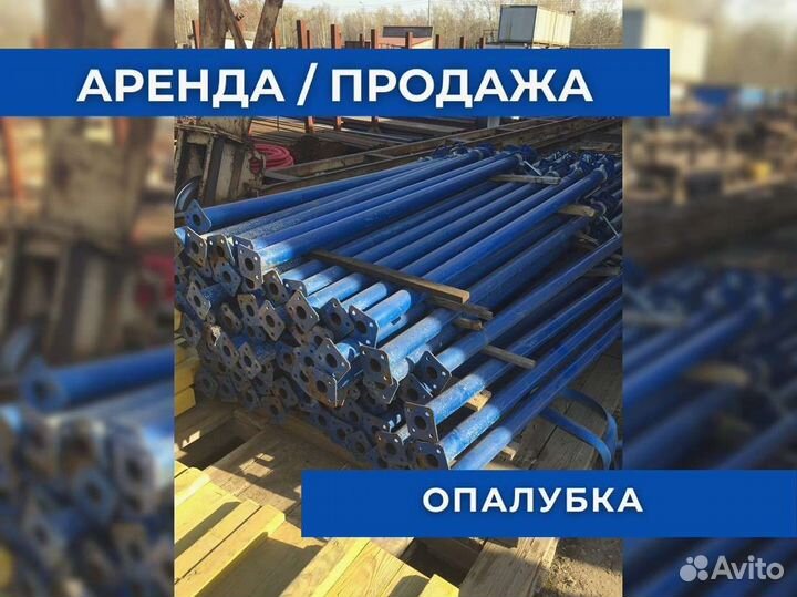 Стойка для опалубки