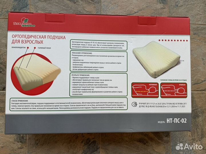 Ортопедическая подушка для взрослых