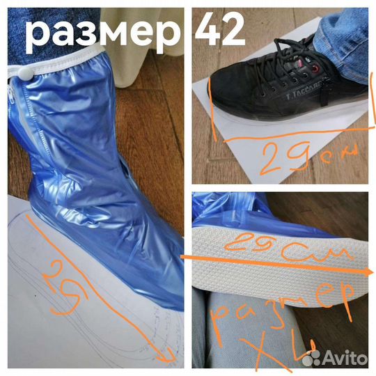 Дождевики для обуви